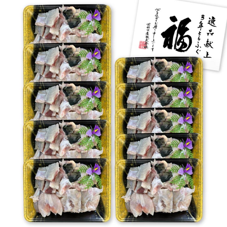 【冷凍】淡路島3年とらふぐ　あら身400ｇ盛（１０Ｐ）