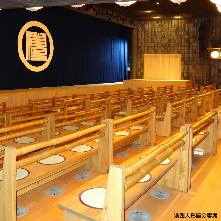 淡路人形座 大人入場券3枚セット-売店オリジナルお土産付き-