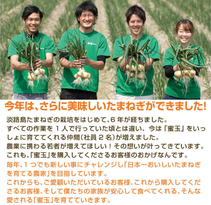 蜜玉(みつたま)10kg 2026年度産淡路島玉ねぎ(有機肥料100%)
