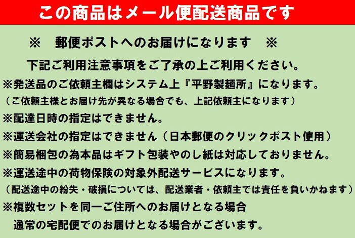 【平野製麺所】淡路島手延べ麺お試チョイス（国産原料100％手延べうどん）