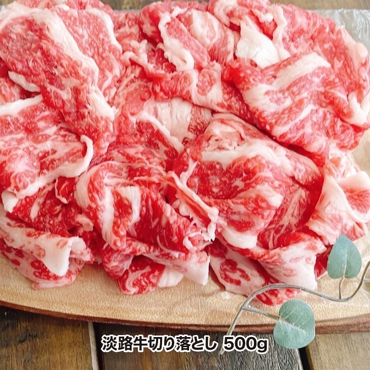 淡路島お肉セット