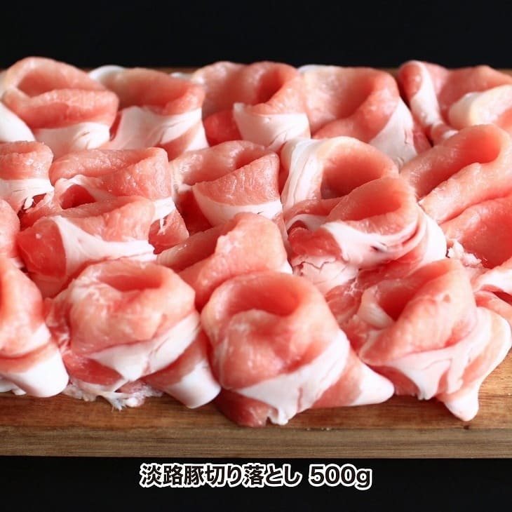 淡路島お肉セット
