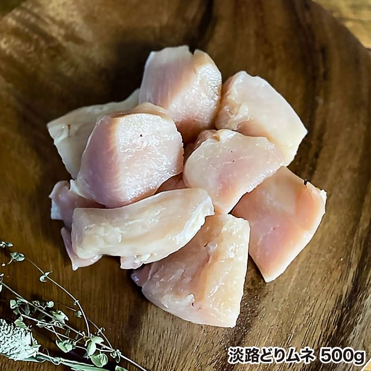 【MEAT29】淡路どり贅沢セット