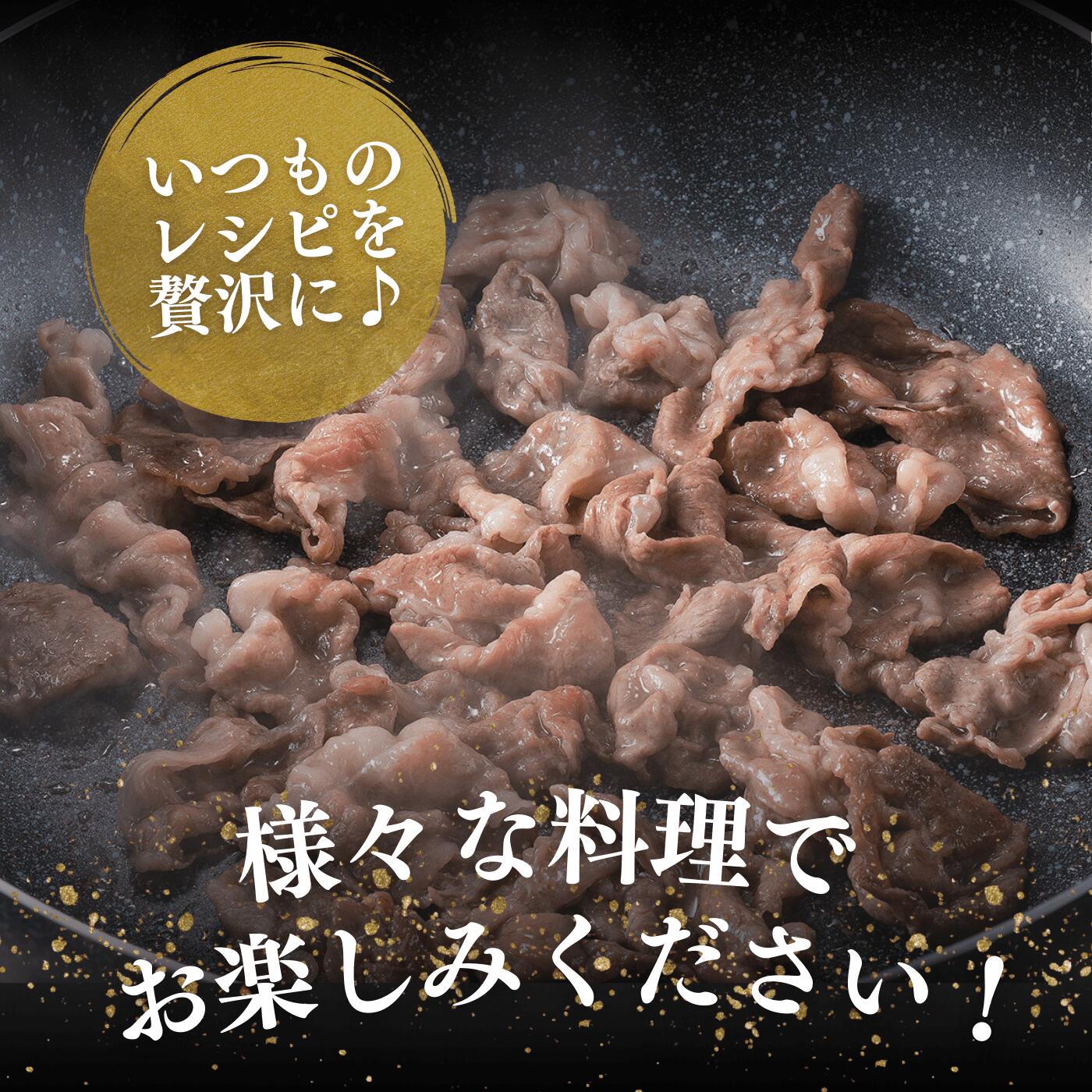 こだわりの生産者が作り上げた最高の淡路牛切り落とし(400g×2p)