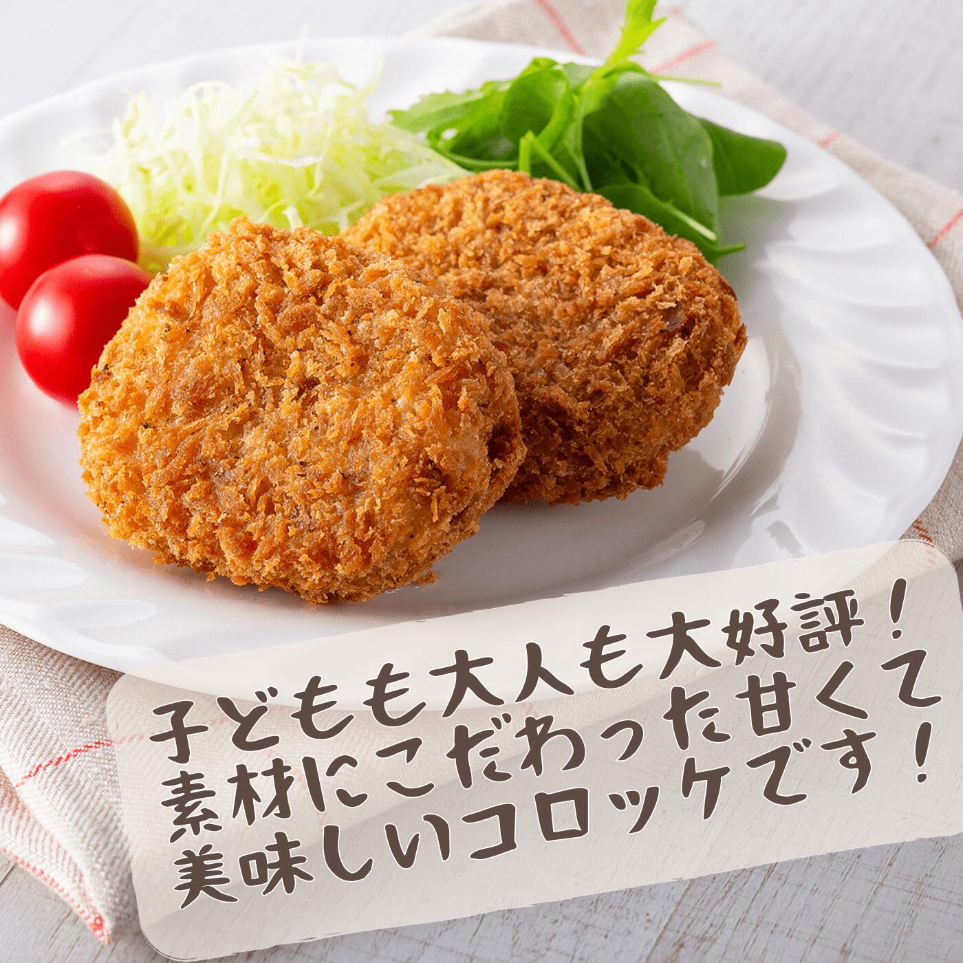 こだわりの淡路牛コロッケ20個【冷凍】