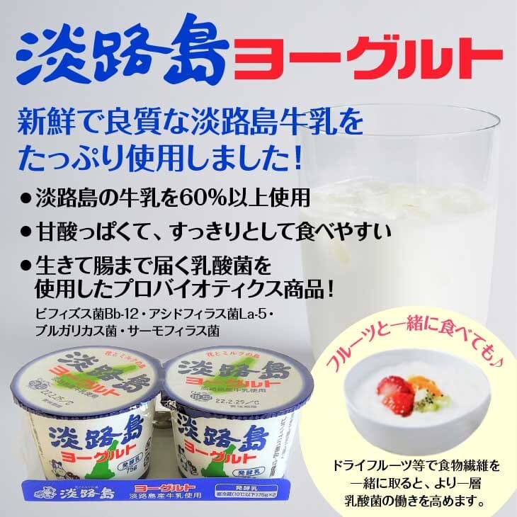 【淡路島ブランド】淡路島コーヒーとヨーグルトセット