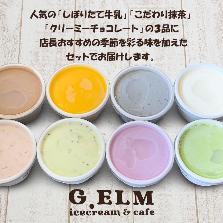 「淡路島の絶品手作りアイスクリーム」12個セット
