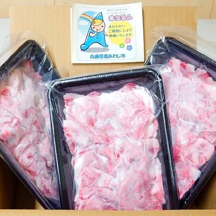 淡路牛切り落とし 約900g