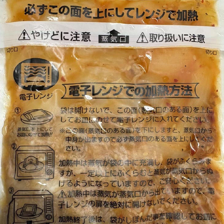 淡路牛プルコギ 160ｇ×6パック