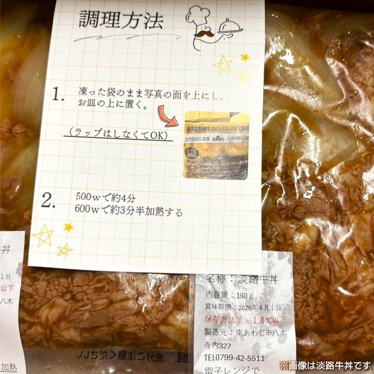 淡路牛プルコギ 160ｇ×6パック