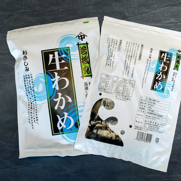 【漁師直送】湯通し塩蔵わかめ300ｇ×2袋【淡路島鳴門海峡原産】