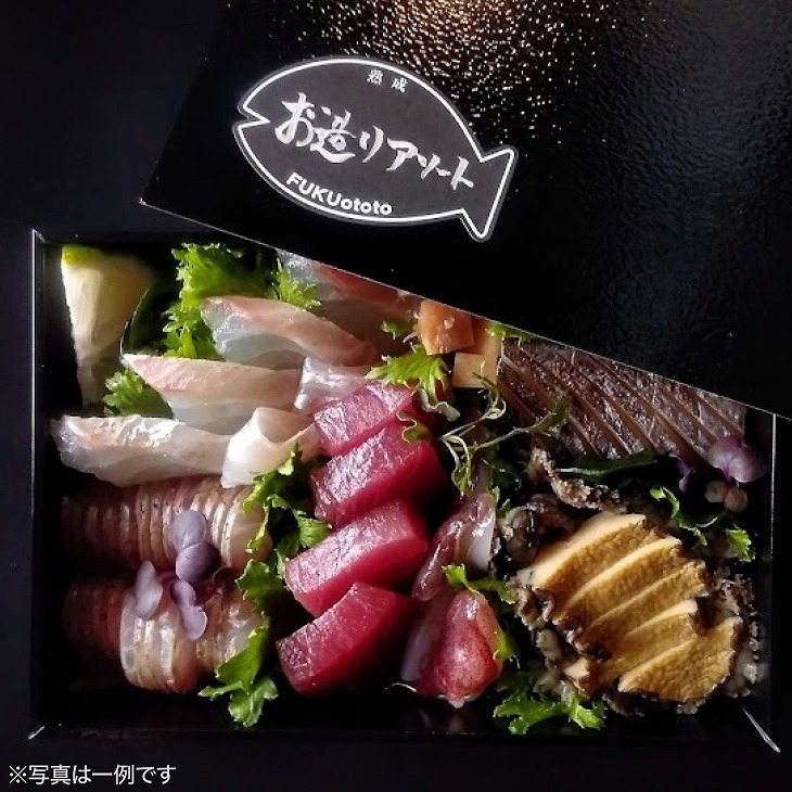 「至極」の熟成魚 お造りアソート(2人前)