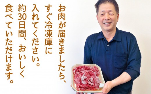 淡路牛切り落とし（約1㎏）
