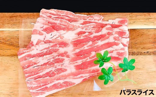 【MEAT29】淡路ポーク（えびすもち豚）バラ、ももウデ切り落とし500ｇ×2