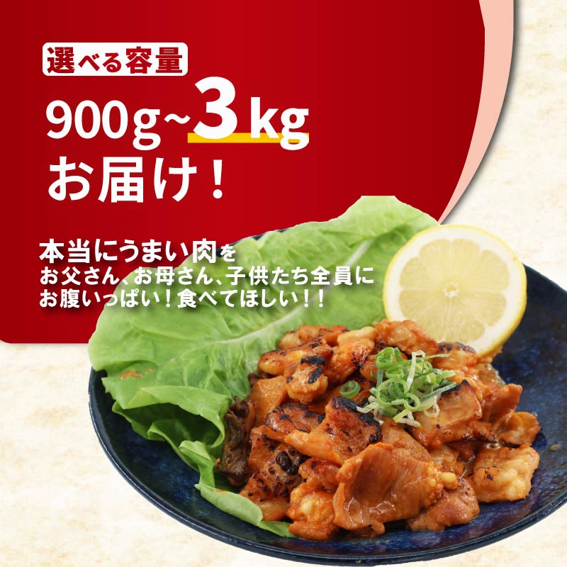 ホルモン 小分け 選べる約900g~3kg 300g 冷凍 牛ホルモン 牛肉 ほるもん horumon ホルモン 個包装 味付き肉 人気 おすすめ お肉 肉 にく ミックスホルモン 焼き肉 焼肉