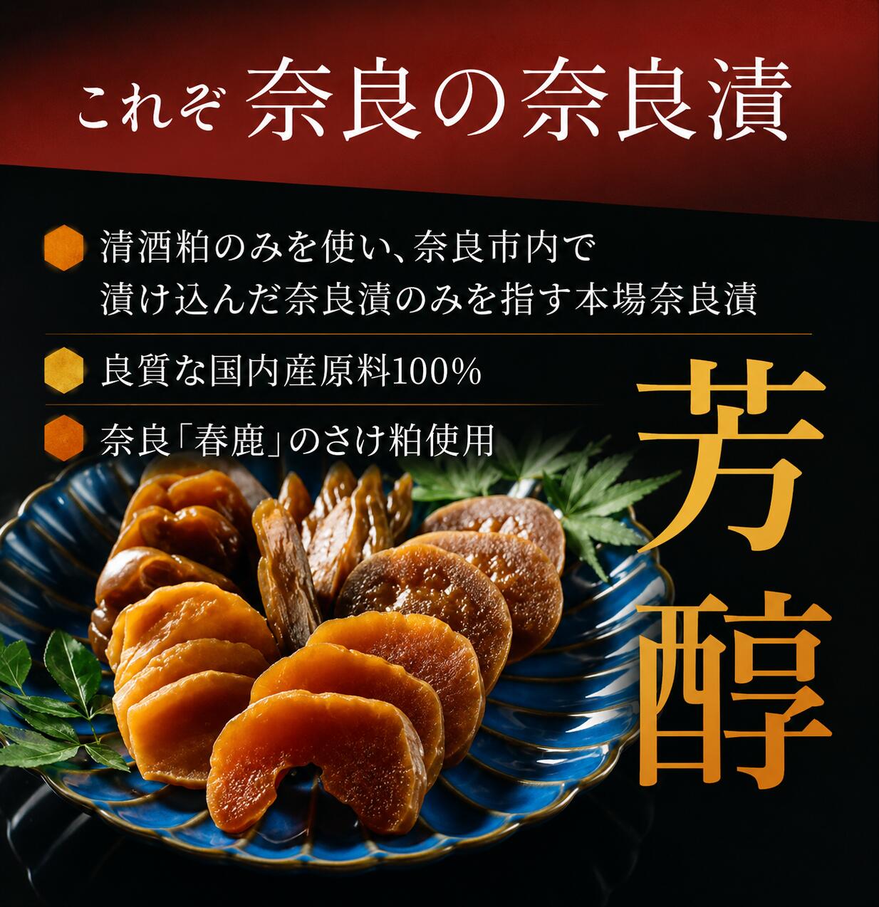 漬物 奈良漬け 5種類セット 約810~1350g 白瓜 しろうり 胡瓜 きゅうり 茄子 なす 西瓜 すいか 生姜 しょうが 漬け物 お漬物 つけもの セット 詰め合わせ ごはんのお供 ご飯のお供