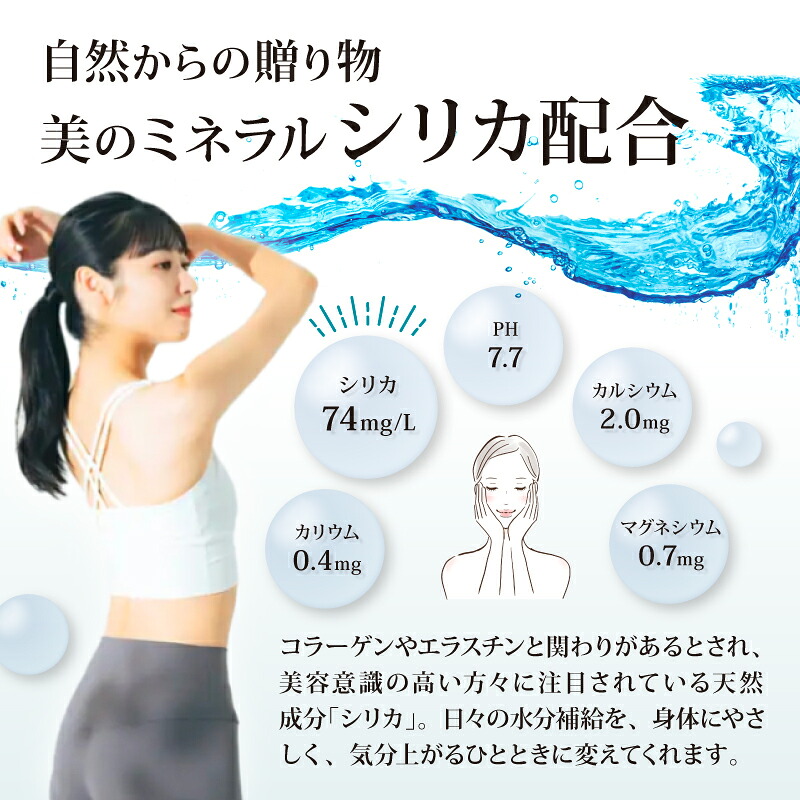 水 500ml 24~576本 シリカ水 ミネラルウォーター 水・ミネラルウォーター 500ml シリカ 飲料水 500ミリリットル ナチュラルミネラルウォーター ミネラル シリカ配合 のむシリカ