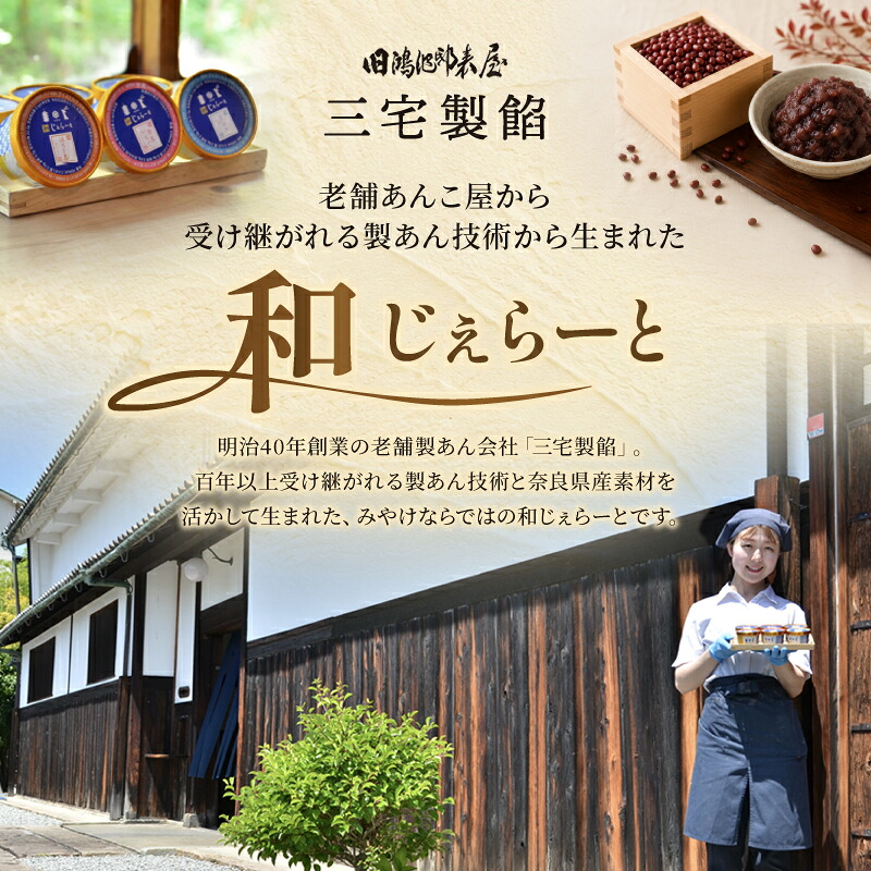 ジェラート 6~18個 詰め合わせ セット じぇらーと 美味しいジェラート 甘いジェラート アイス 和ジェラート あいす アイスクリーム あいすくりーむ シャーべット ふるさと納税ジェラート