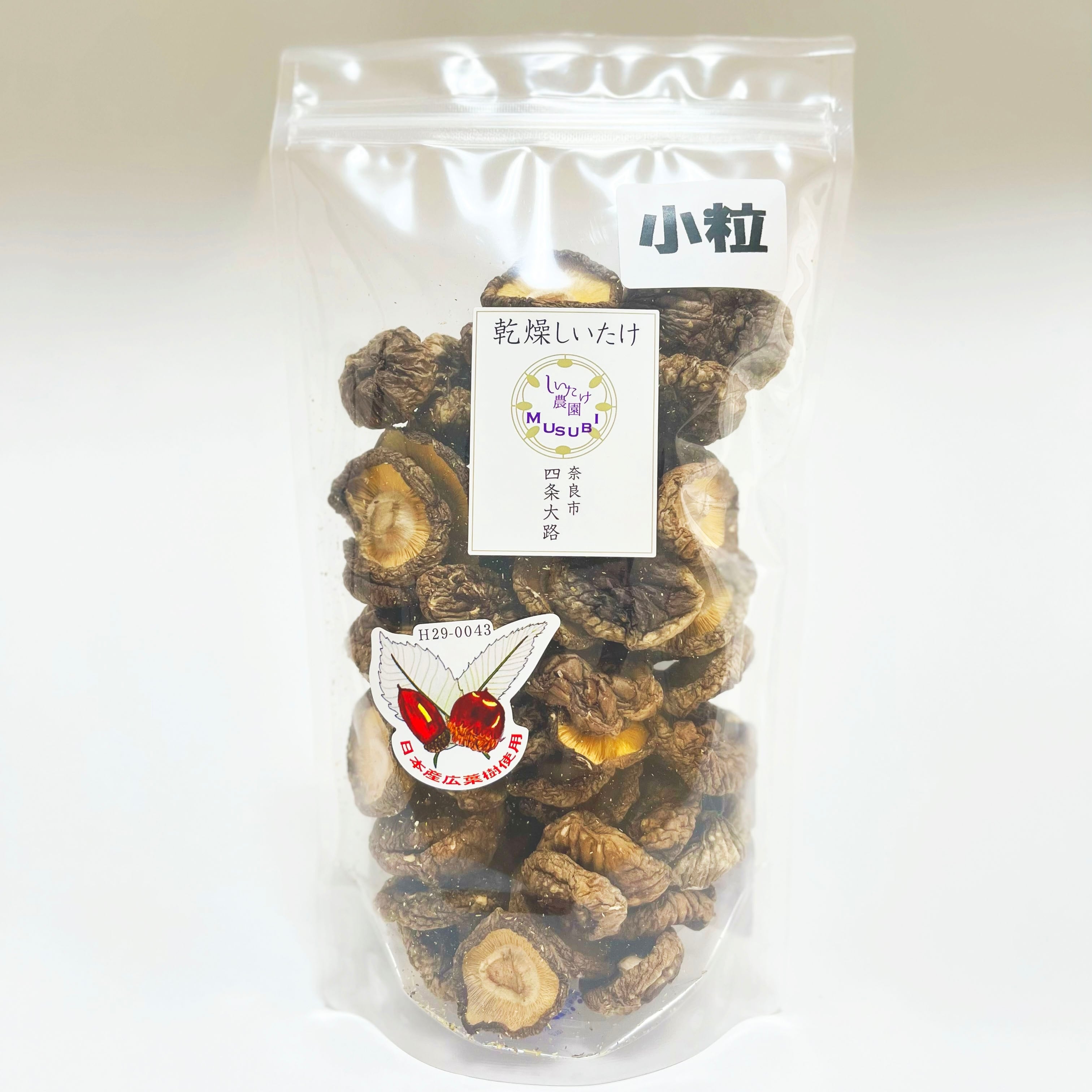 【小粒たっぷり】 乾燥しいたけ 70g×1～2袋  椎茸 小粒 しいたけ きのこ 肉厚 ジューシー 乾燥 乾椎茸 干ししいたけ 料理 出汁 天然 煮物 汁物 炊き込みご飯 ご飯 肉詰め 新鮮 国産