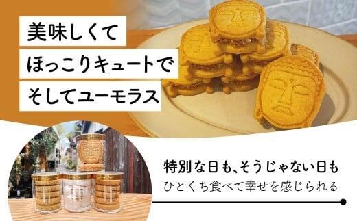 大仏さんクッキーと3種のクッキーセット OYATSUYA 323 奈良県 奈良市 なら 10-039