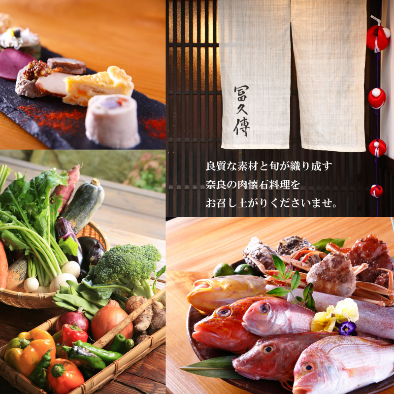 割引券 3,000円分 肉懐石「冨久傳」食事券 割引券 お食事 優待券 チケット プレゼント ランチ ディナー 懐石料理 大和牛 旅行 ギフト 観光 個室 お祝い 有限会社ゆうせい 奈良県 奈良市