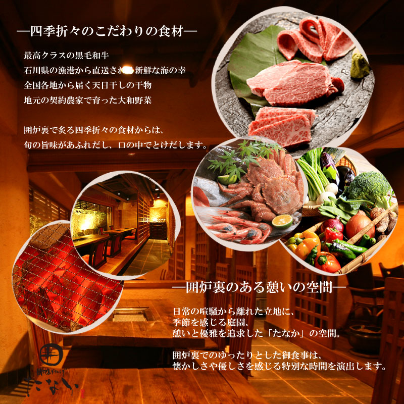 割引券 3,000円分 囲炉裏ダイニング「たなか」割引券 食事券 割引券 お食事 優待券 チケット プレゼント ランチ ディナー 大和牛 旅行 ギフト 観光 有限会社ゆうせい 奈良県 奈良市 なら