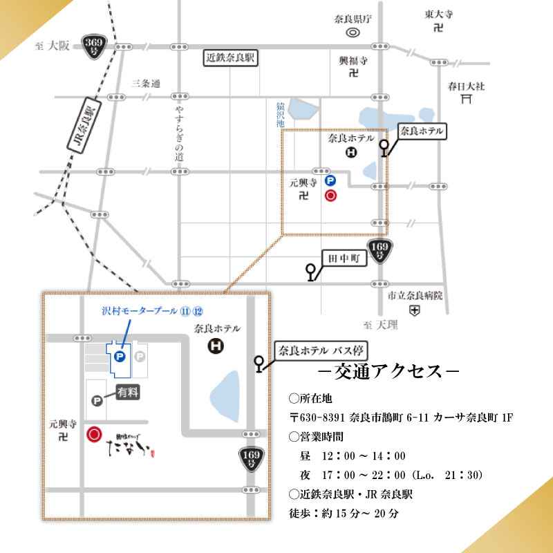 割引券 3,000円分 囲炉裏ダイニング「たなか」割引券 食事券 割引券 お食事 優待券 チケット プレゼント ランチ ディナー 大和牛 旅行 ギフト 観光 有限会社ゆうせい 奈良県 奈良市 なら