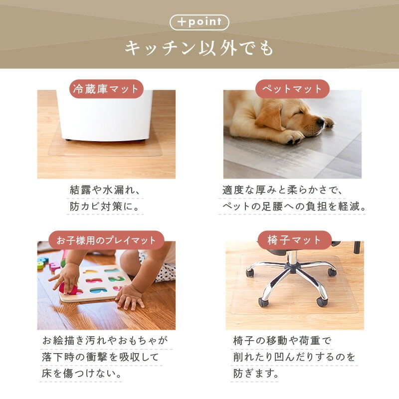 キッチンマット 透明 【8サイズから選べる】〈ライズクリエイション @Rise〉 拭ける マット おしゃれ 1.5mm PVC 撥水 台所 奈良県 奈良市