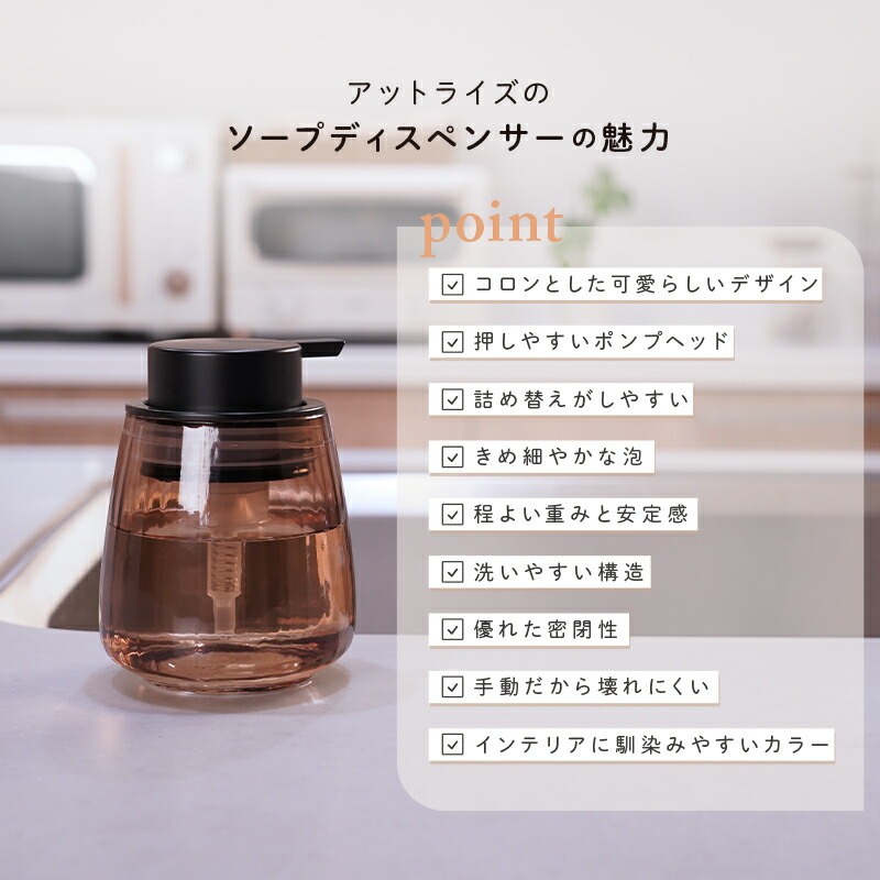 ソープディスペンサー 【本体カラー:5色から選べる・ポンプカラー:2色から選べる】〈ライズクリエイション @Rise〉泡 おしゃれ ギフト セラミック ハンドソープ ボトル 陶器 ディスペンサー 手動