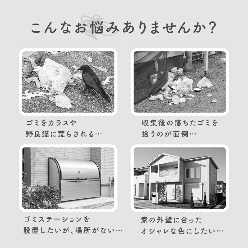 ゴミステーションカバー 【カラー・サイズ選択可】〈ライズクリエイション atRise〉折りたたみ ゴミ カラスよけ カラス対策 125L 216L ゴミ収集箱 ゴミ箱 屋外 ゴミ収集ボックス カラス