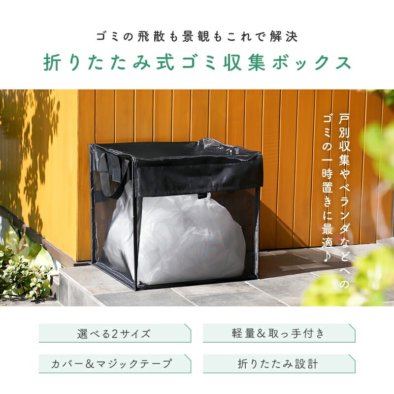 ゴミステーションカバー 【カラー・サイズ選択可】〈ライズクリエイション atRise〉折りたたみ ゴミ カラスよけ カラス対策 125L 216L ゴミ収集箱 ゴミ箱 屋外 ゴミ収集ボックス カラス