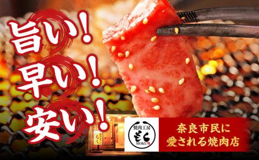焼肉工房もく直営店 お食事券 3,000～9,000円分 食事券 チケット 食事 肉 焼肉 やきにく お肉 牛肉 人気 おすすめ ふるさと納税券 ふるさと納税お食事券 ふるさと納税利用券 ふるさと納税