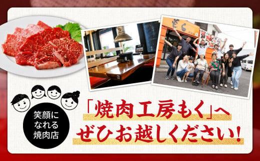 焼肉工房もく直営店 お食事券 3,000～9,000円分 食事券 チケット 食事 肉 焼肉 やきにく お肉 牛肉 人気 おすすめ ふるさと納税券 ふるさと納税お食事券 ふるさと納税利用券 ふるさと納税
