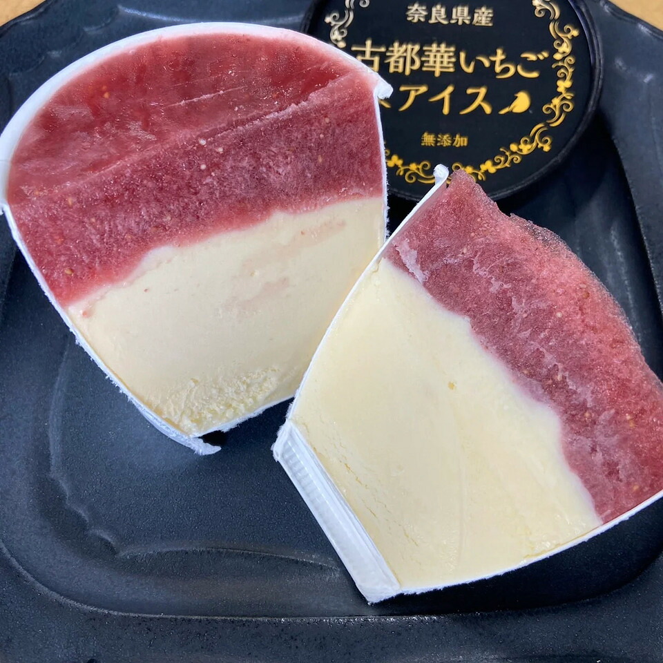 贅沢 濃厚 いちご アイス 6個 セット ブランド苺 イチゴ アイスクリーム スイーツ フルーツ 果物 ミルク 牛乳 無添加 冷凍 国産 小分け 冷凍 カップ ご当地 ベリー 返礼品 古都華 なら