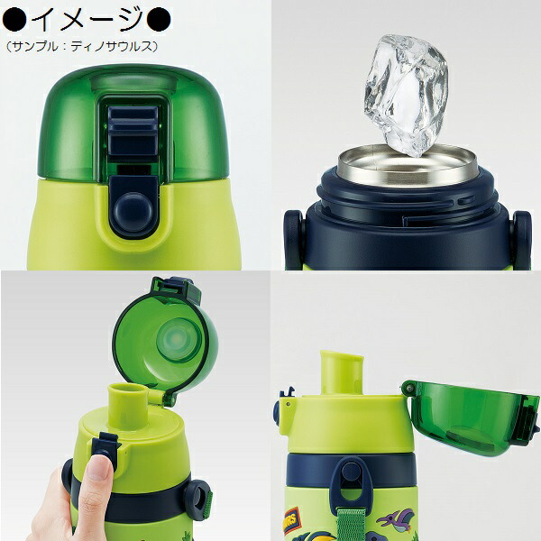 立体プリント 水筒 キッズ ワンタッチ 直飲み ステンレス 480ml スケーター〈skater〉 ディノサウルス 恐竜 ダイナソー 水筒 ステンレスボトル 奈良県 奈良市 なら 10-220