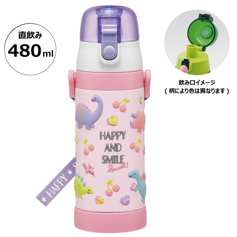 立体プリント 水筒 キッズ ワンタッチ 直飲み ステンレス 480ml ハッピー&スマイル 恐竜 〈スケーター skater〉 おしゃれ かわいい スケーター 水筒 ステンレスボトル 奈良県 奈良市