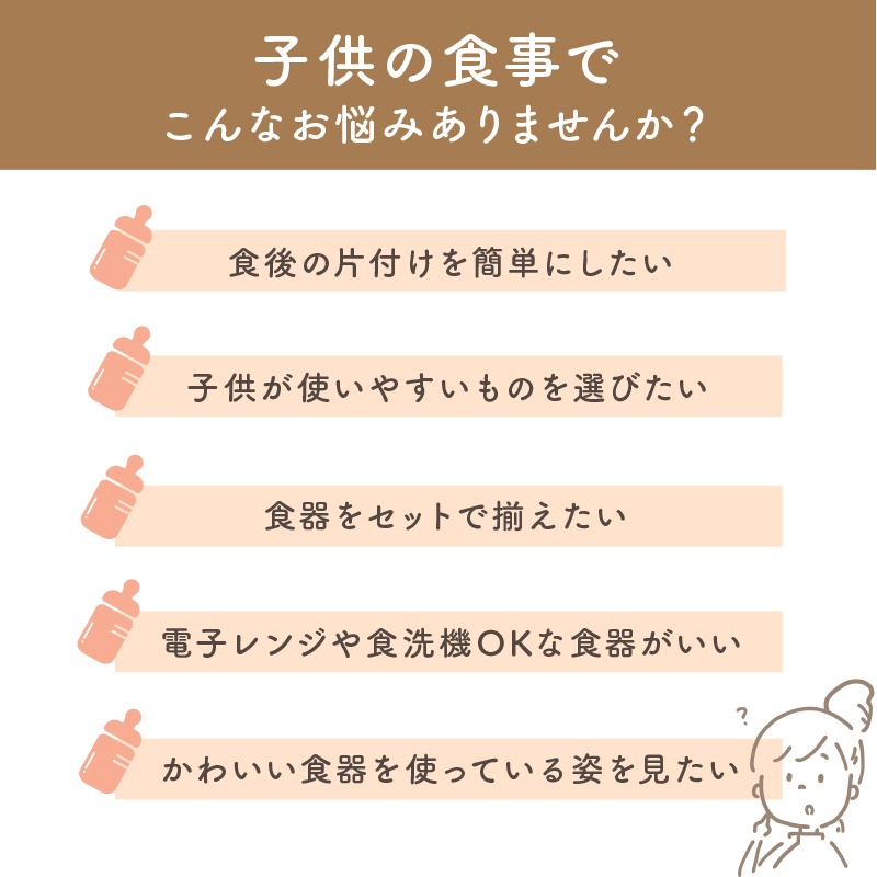 ひっくり返らないベビー食器セット 【カラー選べる】 〈ライズクリエイション @Rise〉 ひっくり返らない食器セット ひっくり返らない ベビー食器 お皿 離乳食 赤ちゃん 離乳食スプーン はじめて