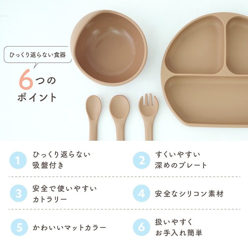ひっくり返らないベビー食器セット 【カラー選べる】 〈ライズクリエイション @Rise〉 ひっくり返らない食器セット ひっくり返らない ベビー食器 お皿 離乳食 赤ちゃん 離乳食スプーン はじめて