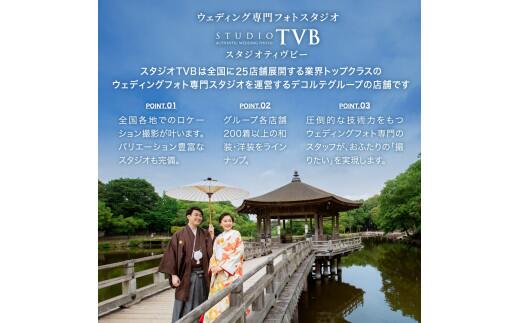 ウェディングフォト30,000円分撮影券 【スタジオTVB奈良店】 奈良県 奈良市 なら 100-009