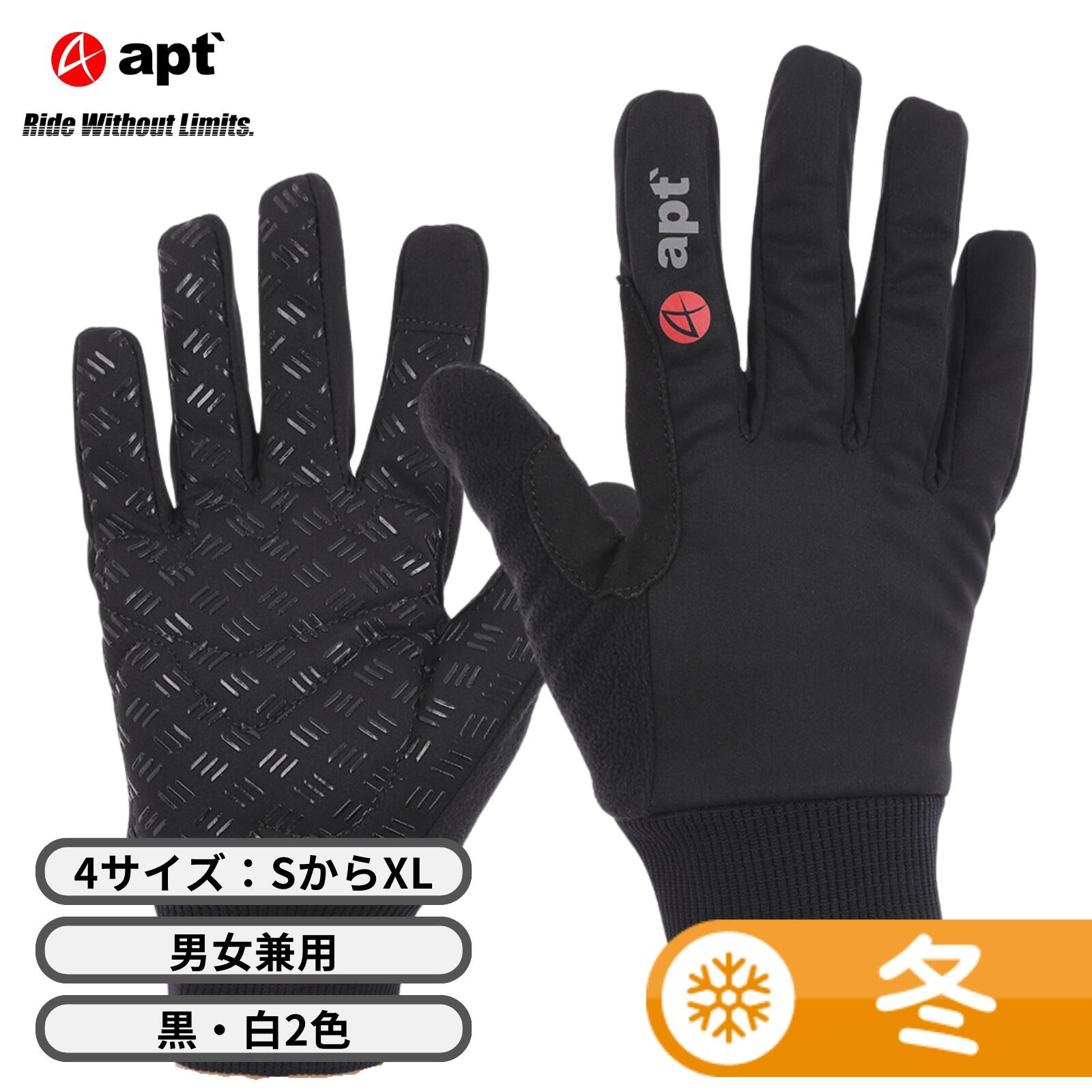 apt'サイクルグローブ【サイズ・カラー選択可能】冬 冬用 温かい 多機能防寒グローブ 防寒 防風 耐久性 高機能 自転車 サイクルスポーツ タッチパネル対応 タッチパネル対応 W-FITG 奈良県
