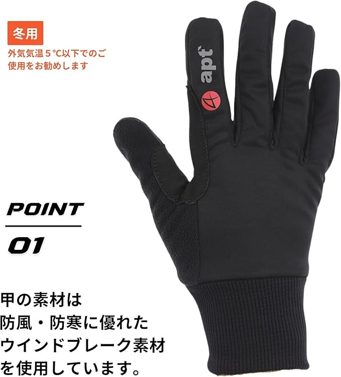 apt'サイクルグローブ【サイズ・カラー選択可能】冬 冬用 温かい 多機能防寒グローブ 防寒 防風 耐久性 高機能 自転車 サイクルスポーツ タッチパネル対応 タッチパネル対応 W-FITG 奈良県