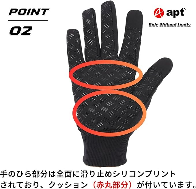 apt'サイクルグローブ【サイズ・カラー選択可能】冬 冬用 温かい 多機能防寒グローブ 防寒 防風 耐久性 高機能 自転車 サイクルスポーツ タッチパネル対応 タッチパネル対応 W-FITG 奈良県