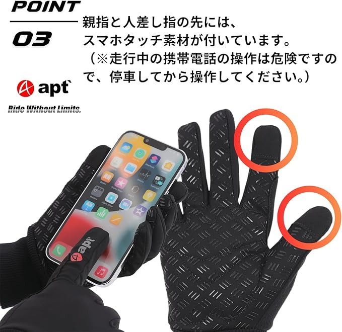 apt'サイクルグローブ【サイズ・カラー選択可能】冬 冬用 温かい 多機能防寒グローブ 防寒 防風 耐久性 高機能 自転車 サイクルスポーツ タッチパネル対応 タッチパネル対応 W-FITG 奈良県