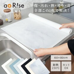 調理台保護マット【カラー選択可】 耐熱 シリコンマット 〈ライズクリエイション atRise〉 キッチン 調理台 保護 マット シート 60 × 80 cm 調理台保護シート 調理台マット