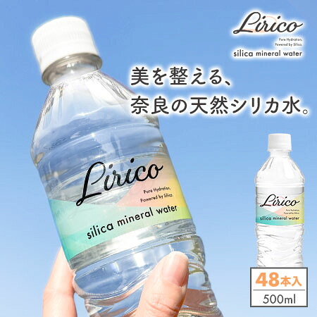 シリカ水 500ml×24本×2ケース
