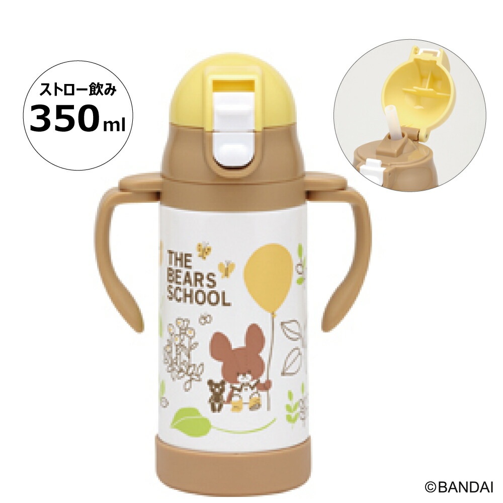超軽量2WAYストローステンマグ 350ml