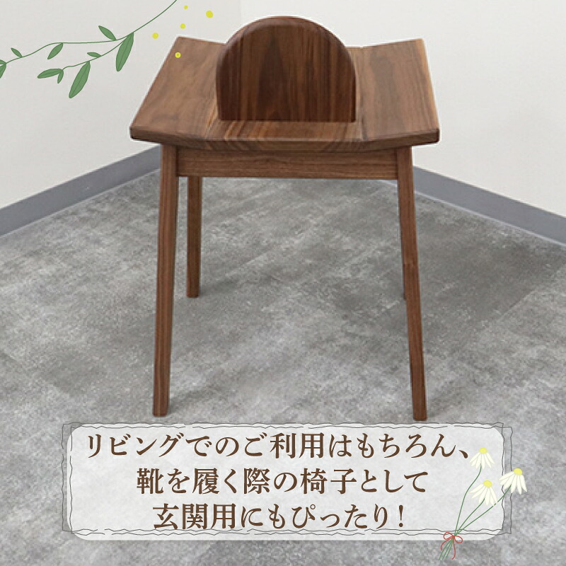小さな背もたれ椅子 イス いす 椅子 スツール チェア 家具 インテリア 雑貨 おしゃれ コンパクト 木製 ウォールナット 高級 高級家具 高級インテリア 背もたれ リビング 玄関 風樹の塔 奈良県