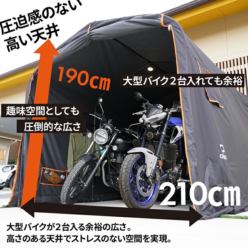新仕様!バイクガレージ Lサイズ【厚手600D/耐水圧3500mm】 〈ライズクリエイション atRise〉 サイクルハウス 物置 組み立て式 簡単 屋外 ワイド 2台 3台 自転車置場 おしゃれ