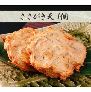明日香きくらげ天 さつま揚げセットB 魚万商店 さつま揚げ かまぼこ さつまあげ 練り物 すり身 つまみ 詰合せ 惣菜 天ぷら 魚万商店 奈良県 奈良市