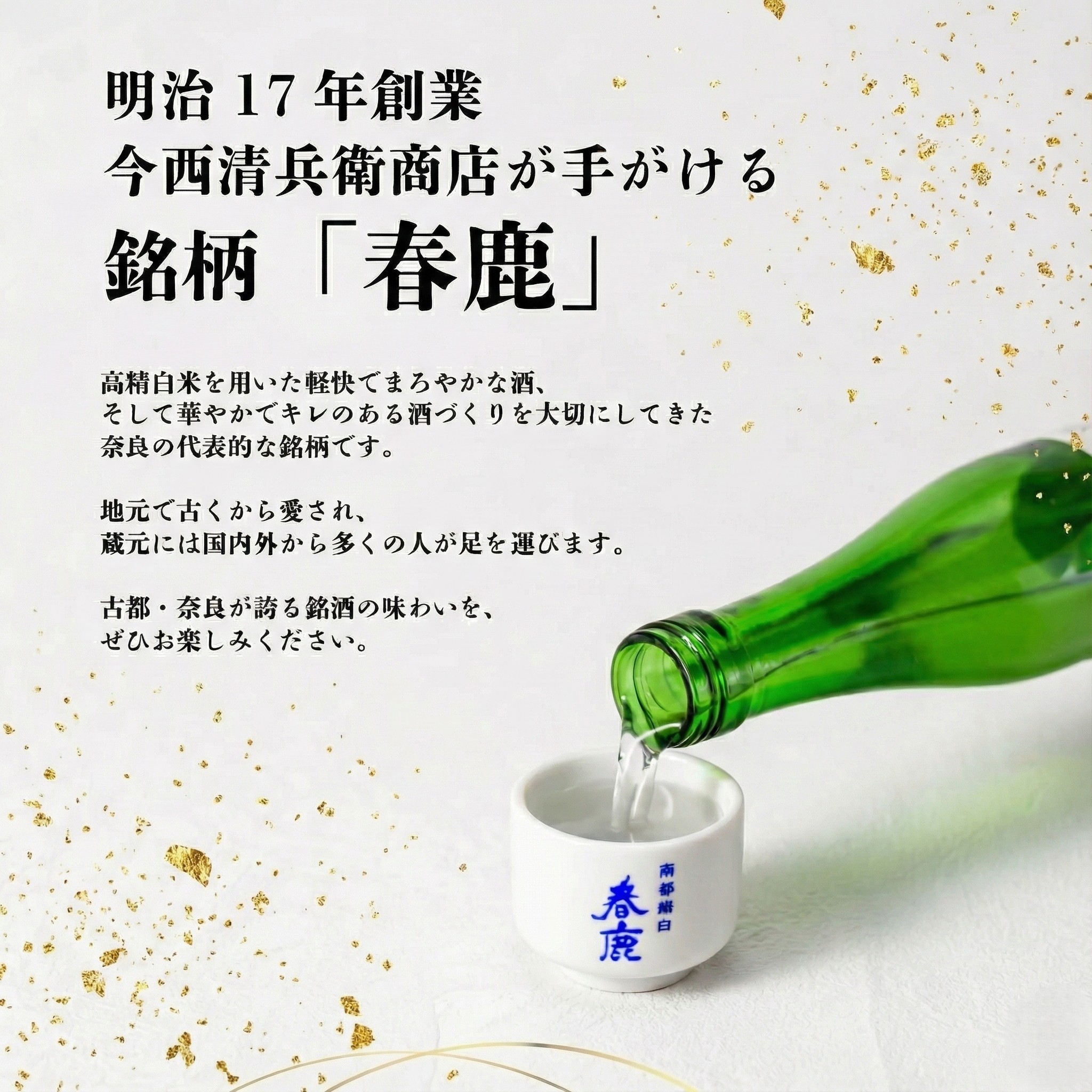 春鹿 発泡清酒 ときめき 300ml 6本セット スパークリング 清酒 ぷちぷち スウィート お米 シャンパン 微発泡 炭酸 発泡 純米酒 甘酸っぱい 甘み 酸味 きめ細やか 爽やか 飲みやすい お酒